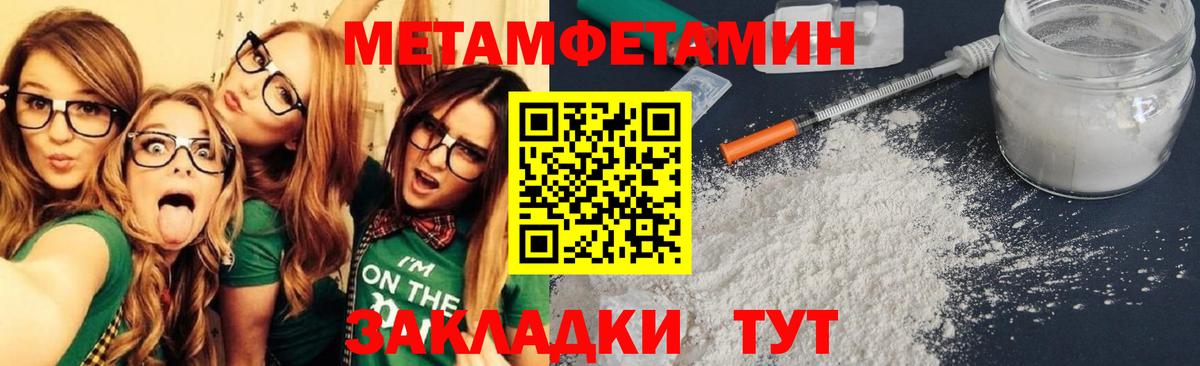 Amphetamine Розовый Белово