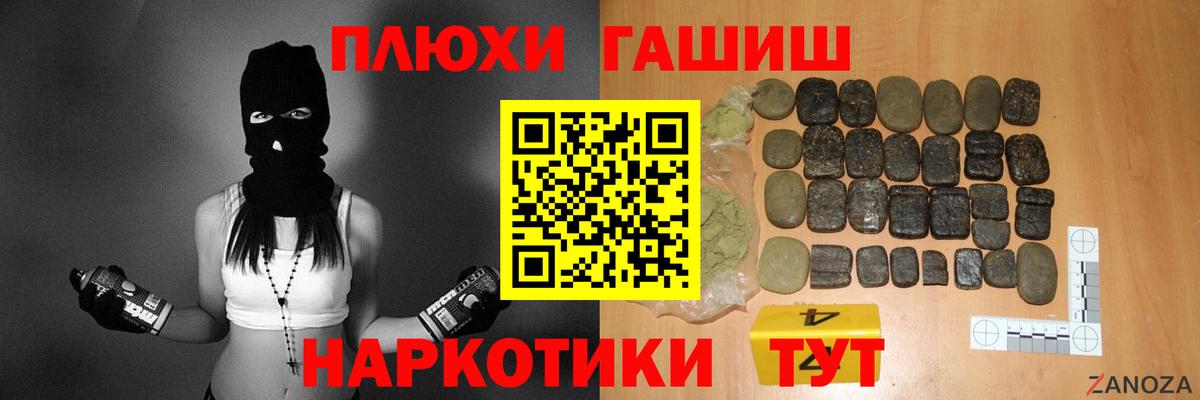 ГАШИШ убойный Белово