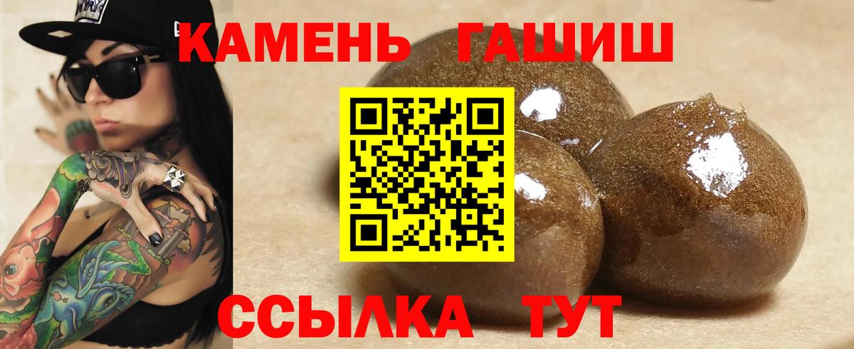 ГАШ ice o lator  Вход с VPN  Белово  Гашиш hashish 