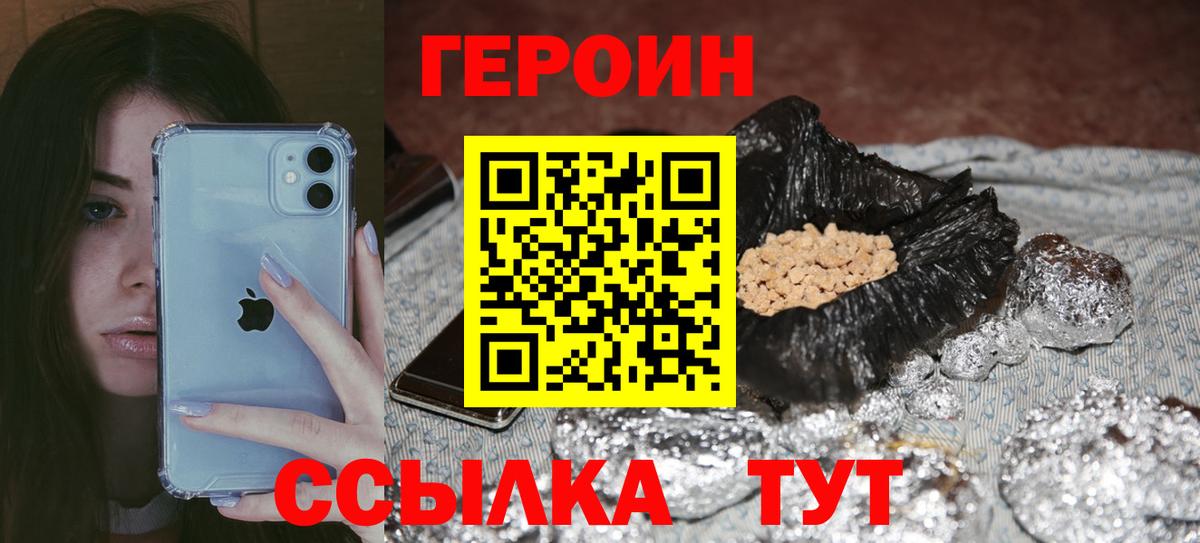 Героин гречка Белово