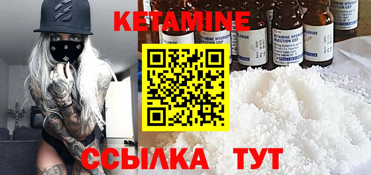 КЕТАМИН VHQ Белово