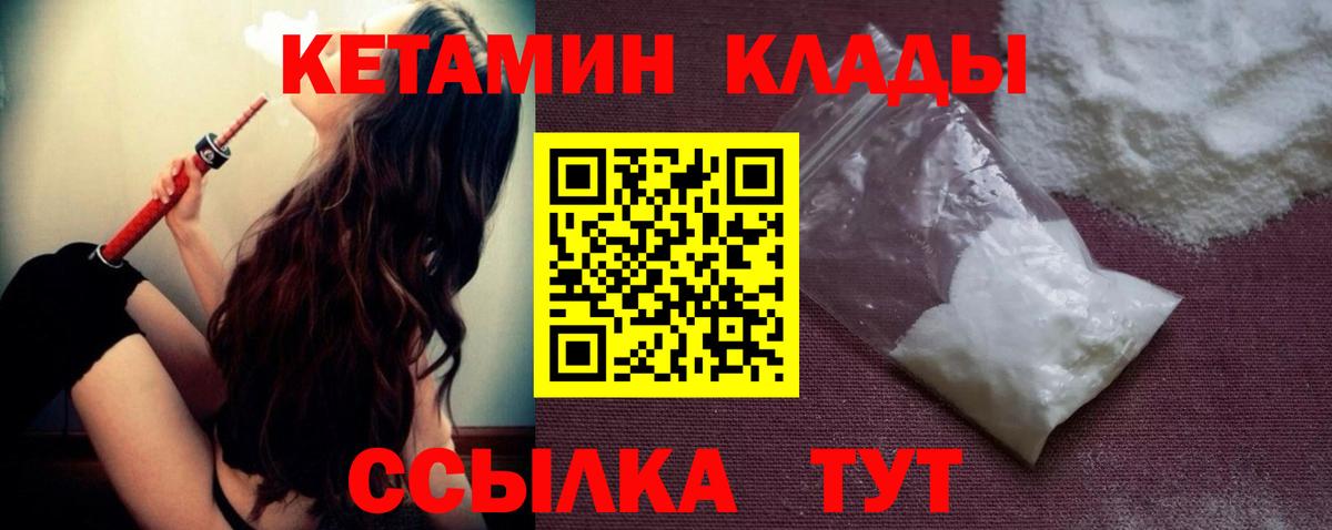 Кетамин ketamine  Вход с VPN  Белово  КЕТАМИН VHQ 