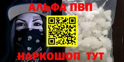 мефедрон VHQ Апшеронск