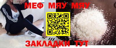 мефедрон VHQ Апшеронск