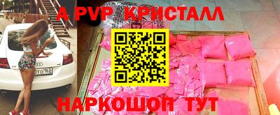 мефедрон VHQ Апшеронск