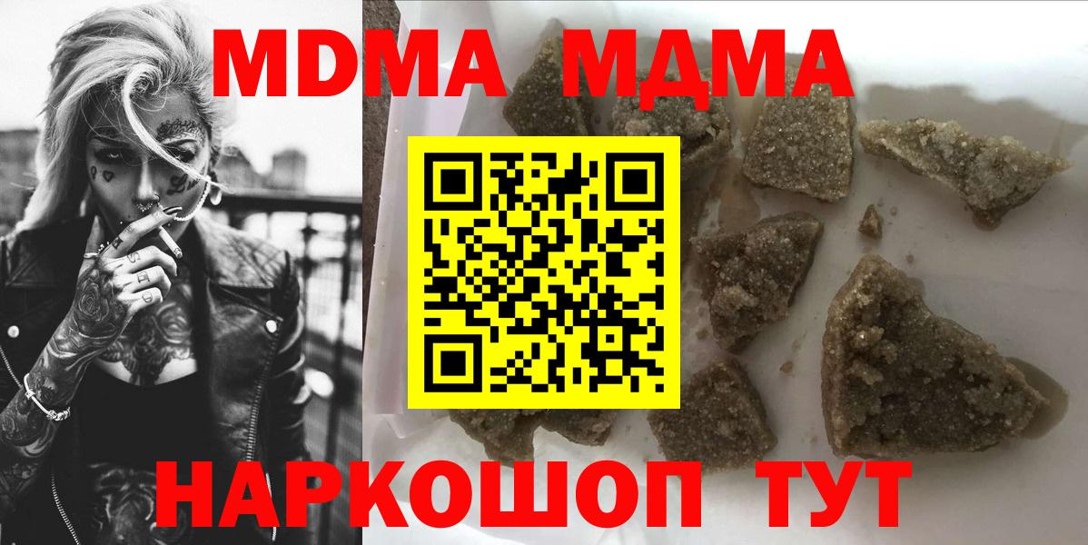 МДМА VHQ  MDMA  Вход с VPN  Белово  MDMA VHQ 