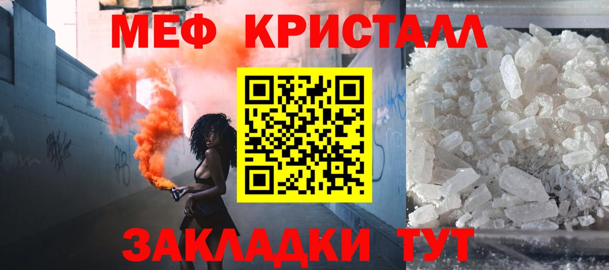Мефедрон  МЯУ-МЯУ mephedrone  что такое наркотик  Белово  Вход с VPN 