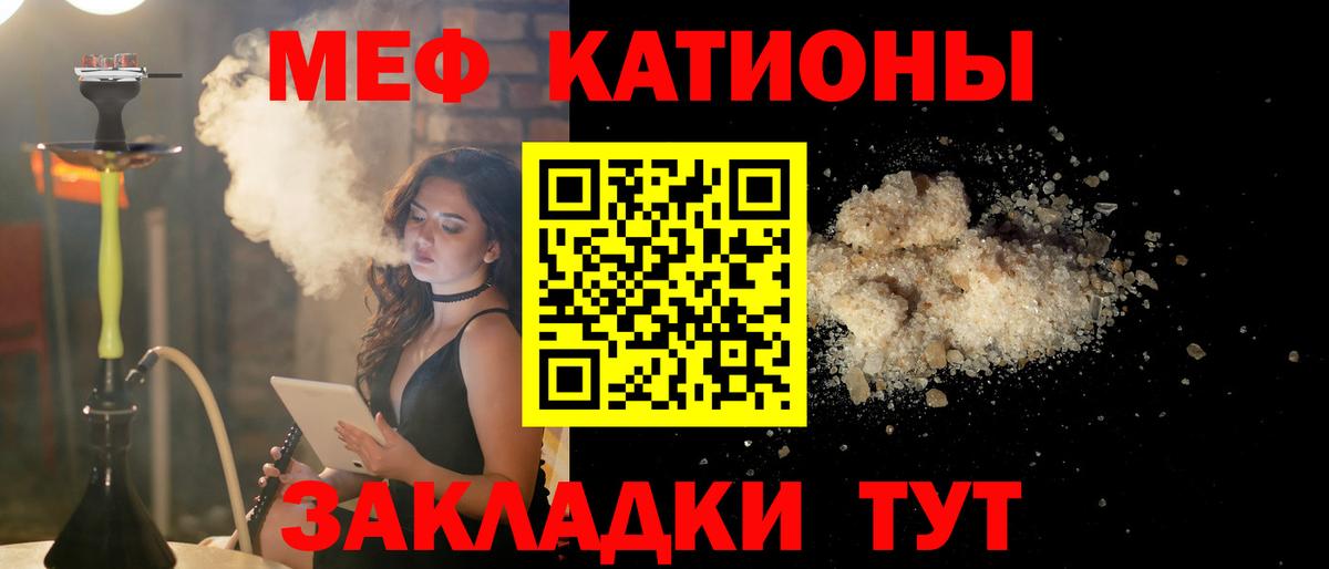 МЕФ мука Белово