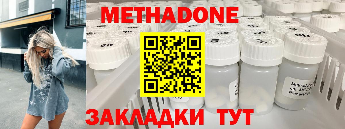 МЕТАДОН мёд  Вход с VPN  Белово  МЕТАДОН VHQ 