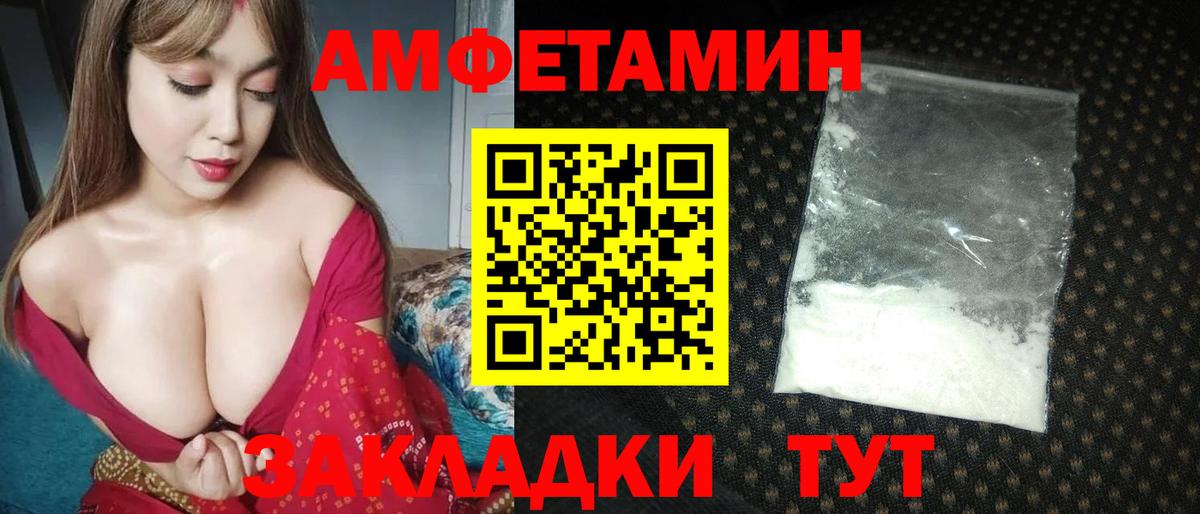 МЕТАМФЕТАМИН винт Белово