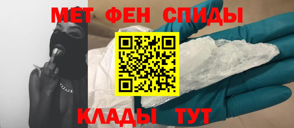 Белово  Первитин кристалл  Вход с VPN  Первитин кристалл 