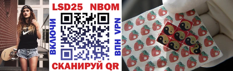 Марки 25I-NBOMe 1500мкг  Белово 