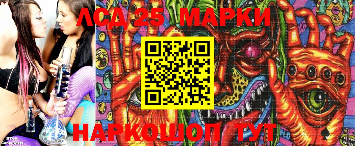 Наркотические марки 1500мкг Белово