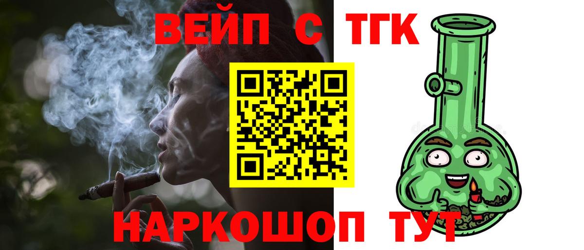 Дистиллят ТГК Wax  Вход с VPN  Белово 