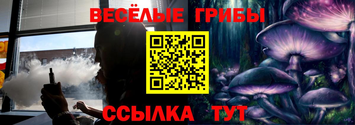 Галлюциногенные грибы мухоморы  Вход с VPN  Белово  Галлюциногенные грибы прущие грибы 